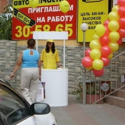 Рекламные акции ПРОмо-Маркет